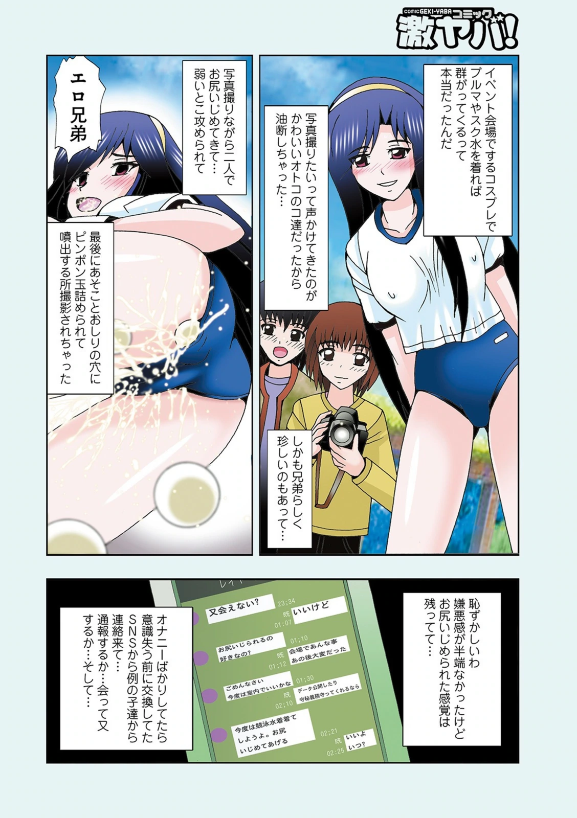 試し読み 2枚目