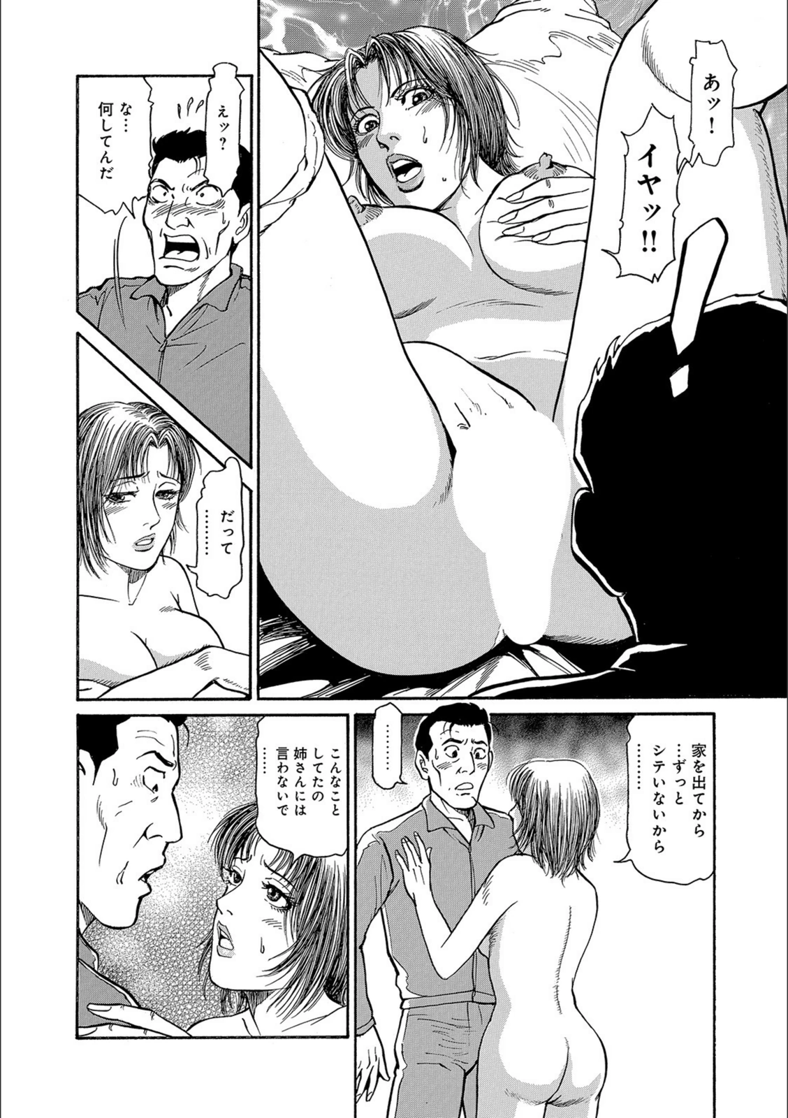 試し読み 8枚目