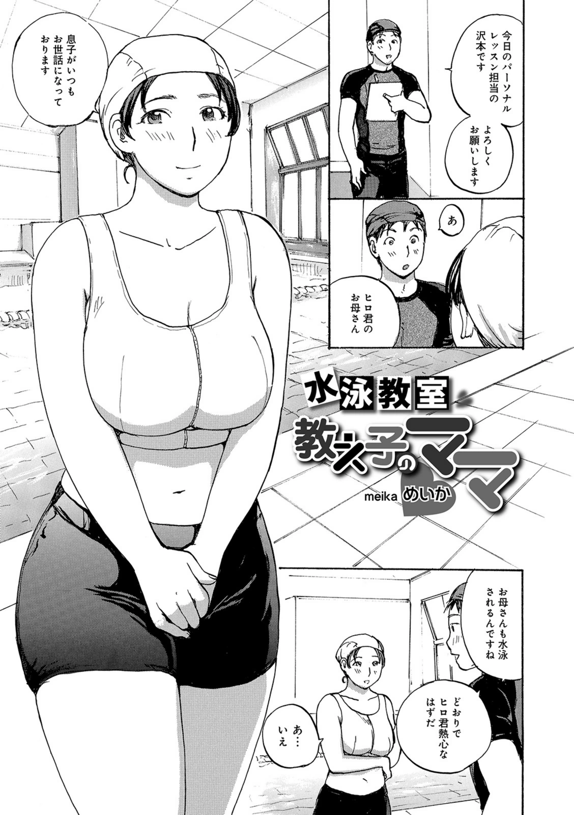 試し読み 1枚目