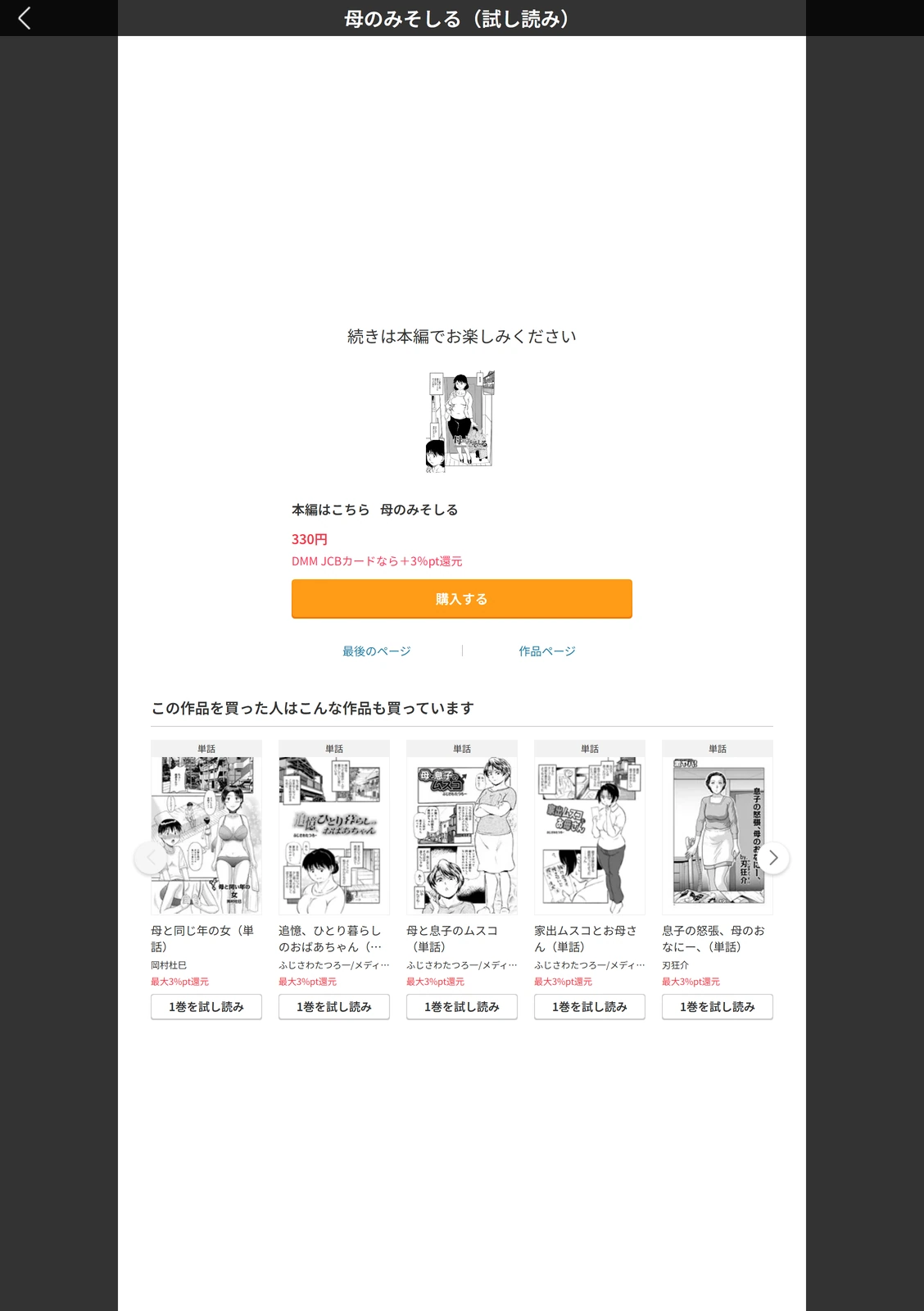試し読み 5枚目