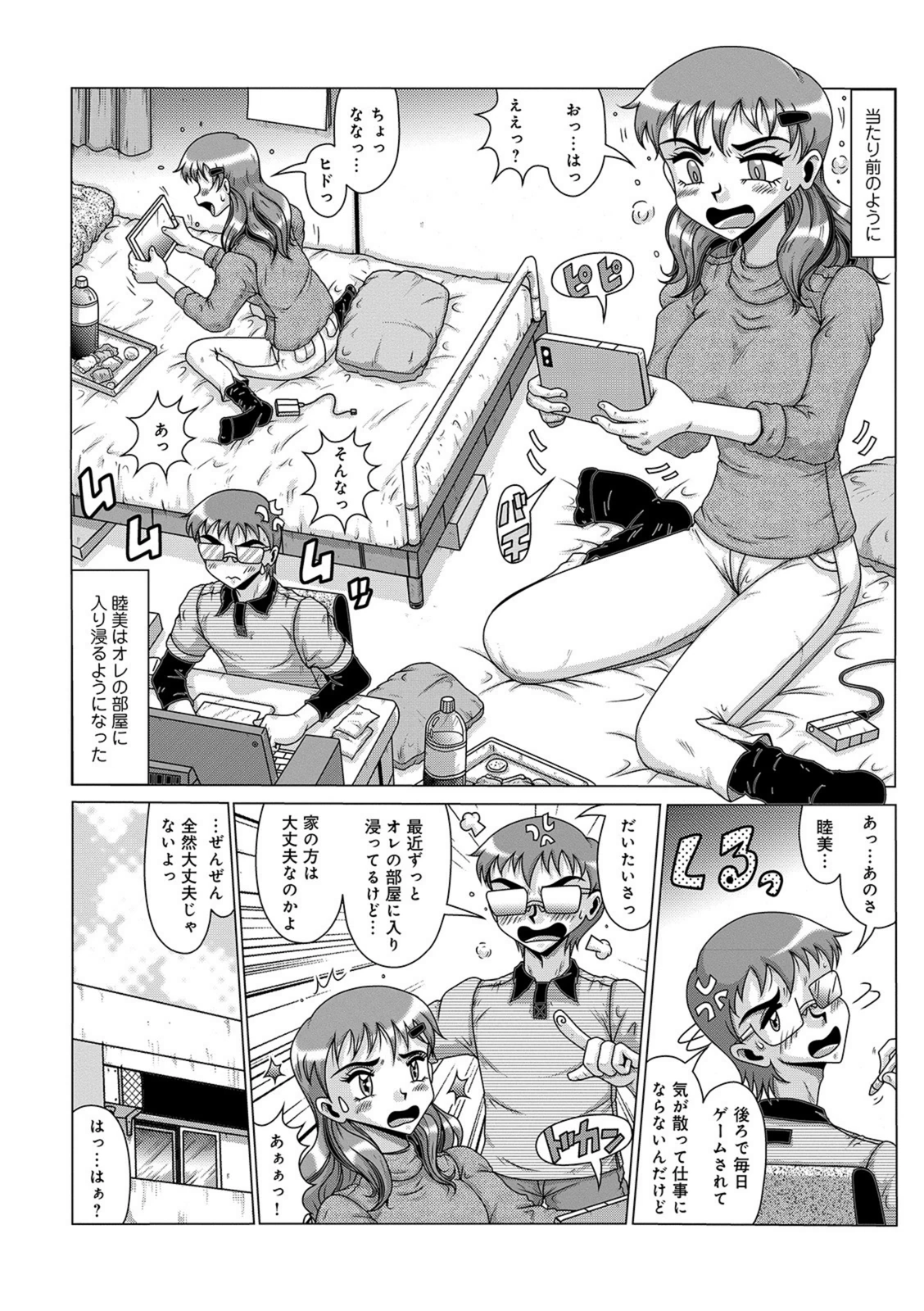 試し読み 2枚目