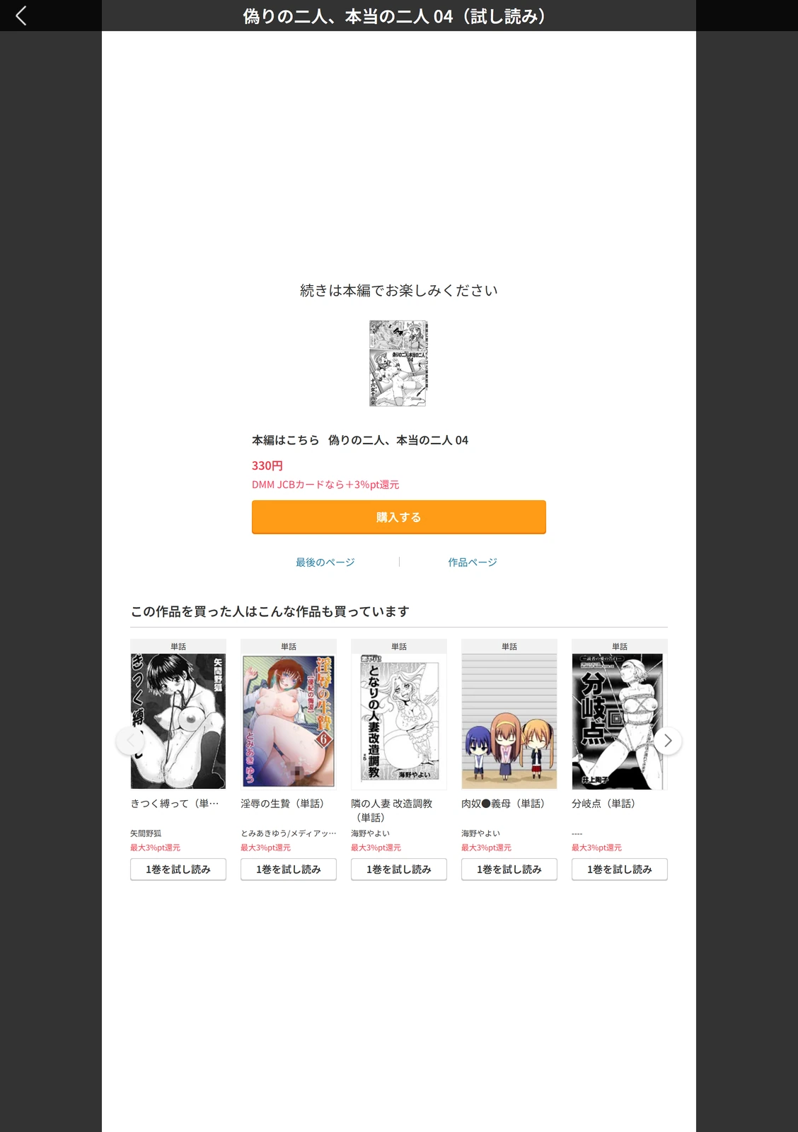 試し読み 5枚目