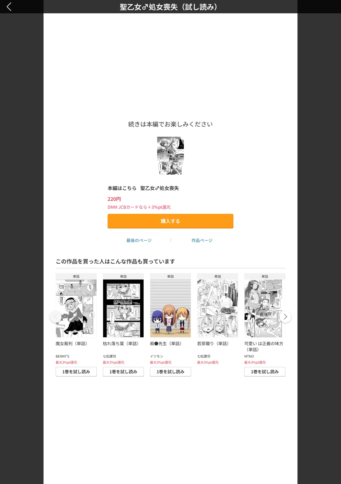 試し読み 3枚目