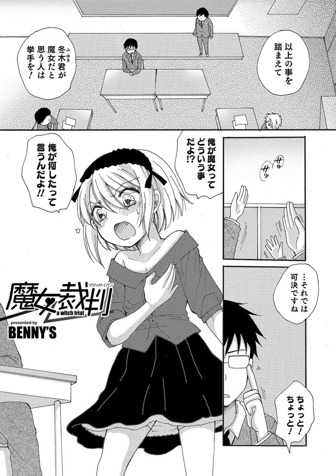 試し読み 1枚目