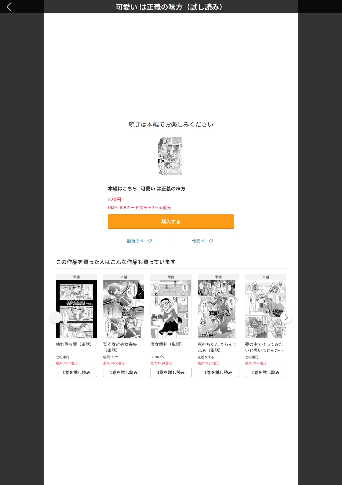 試し読み 5枚目