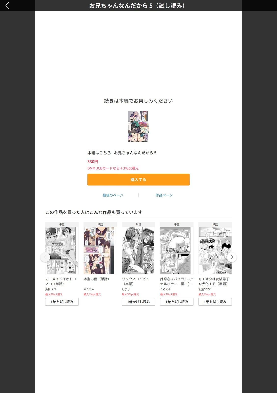 試し読み 5枚目
