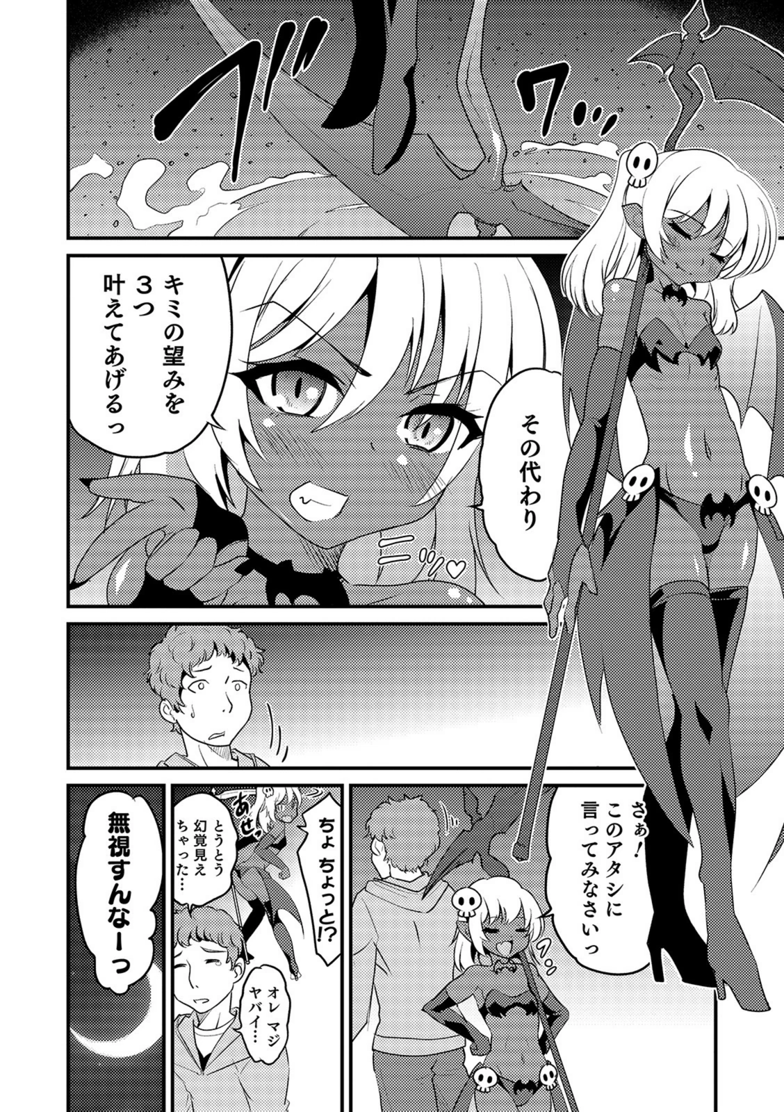 試し読み 2枚目