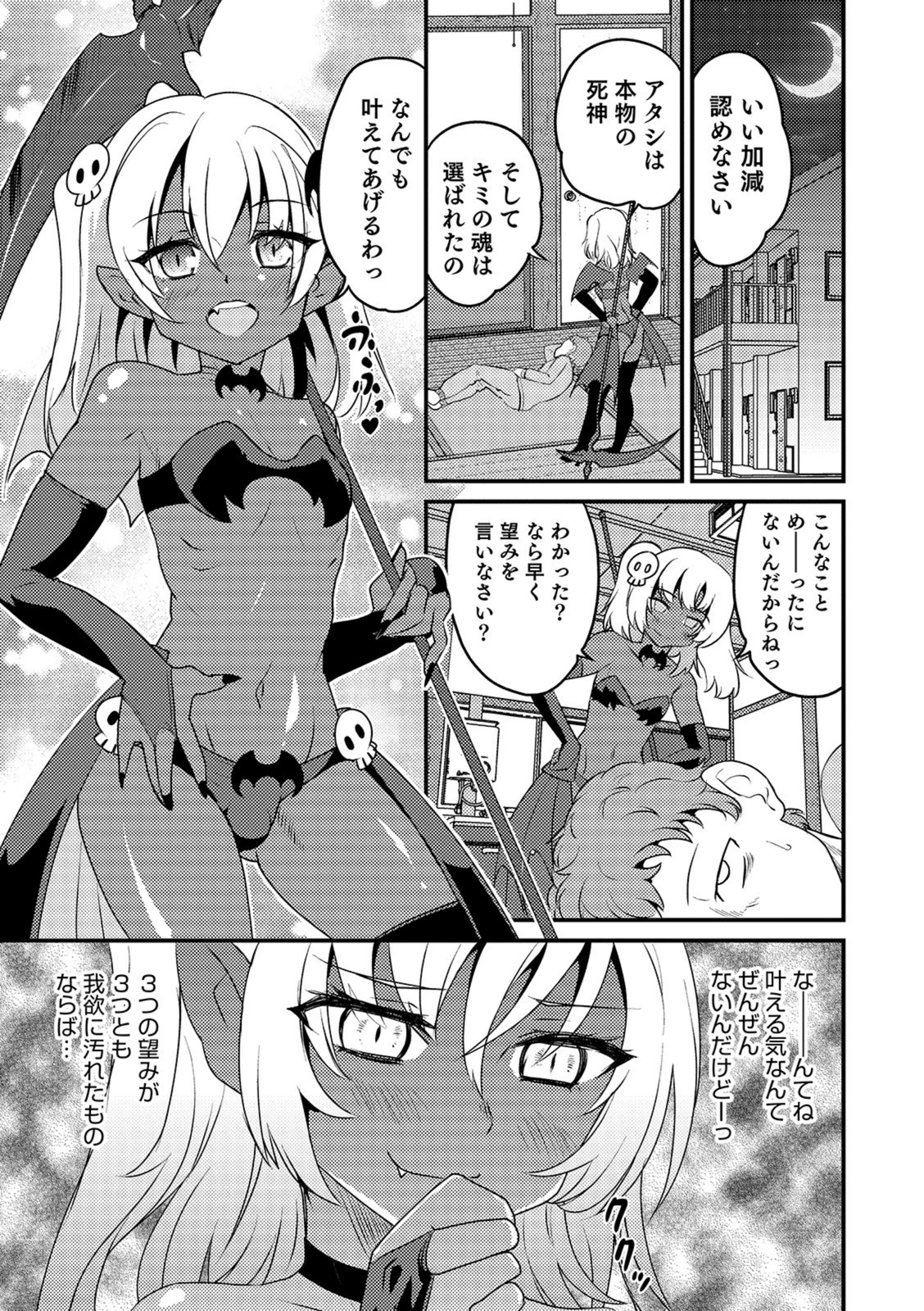 試し読み 3枚目