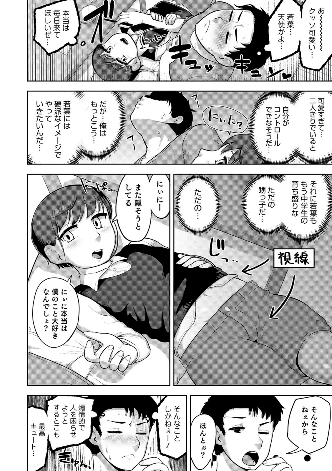 試し読み 2枚目