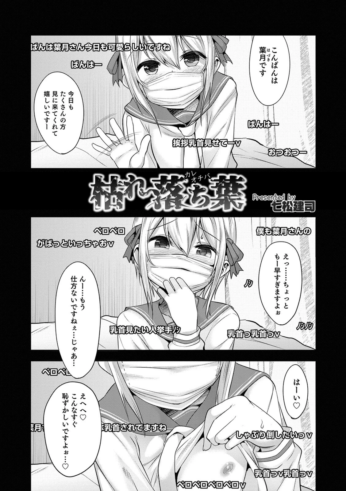 試し読み 1枚目