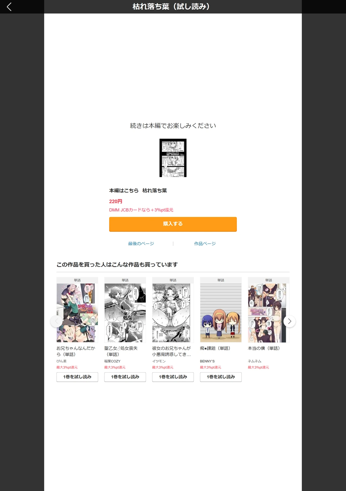 試し読み 5枚目