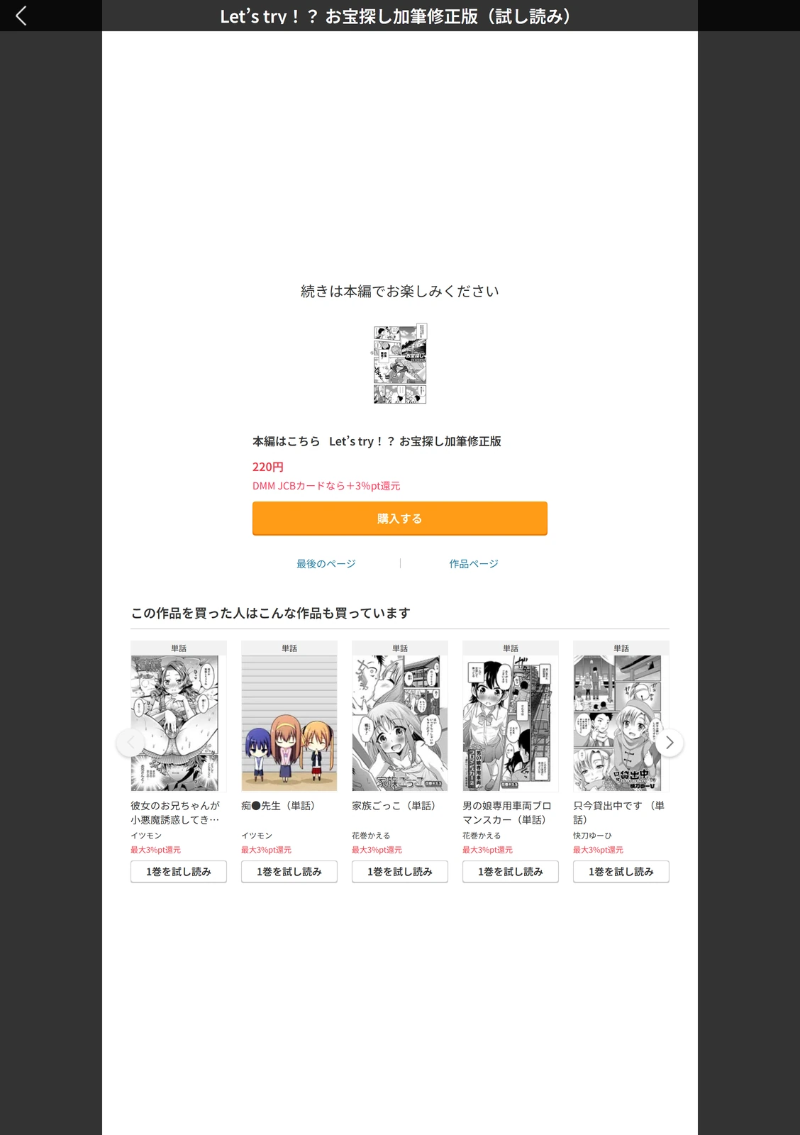 試し読み 3枚目
