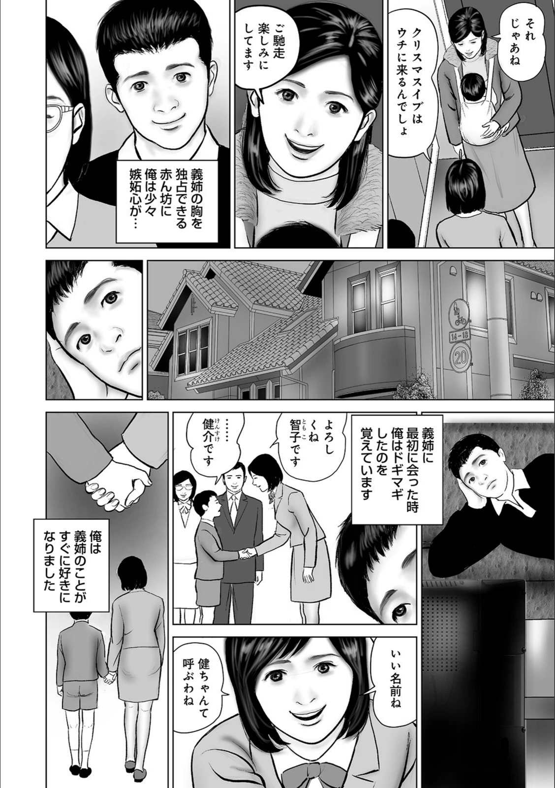 試し読み 6枚目