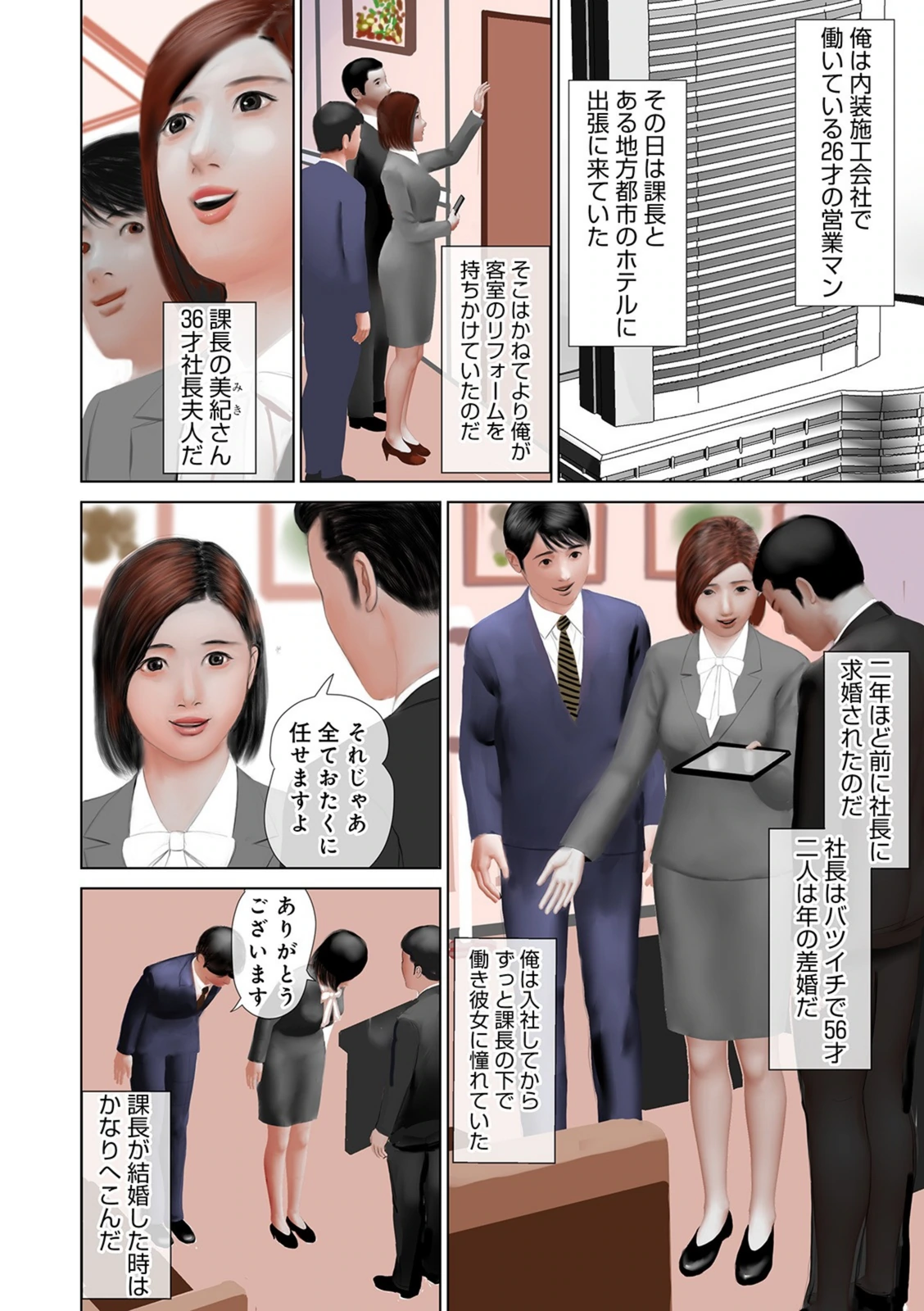 試し読み 2枚目