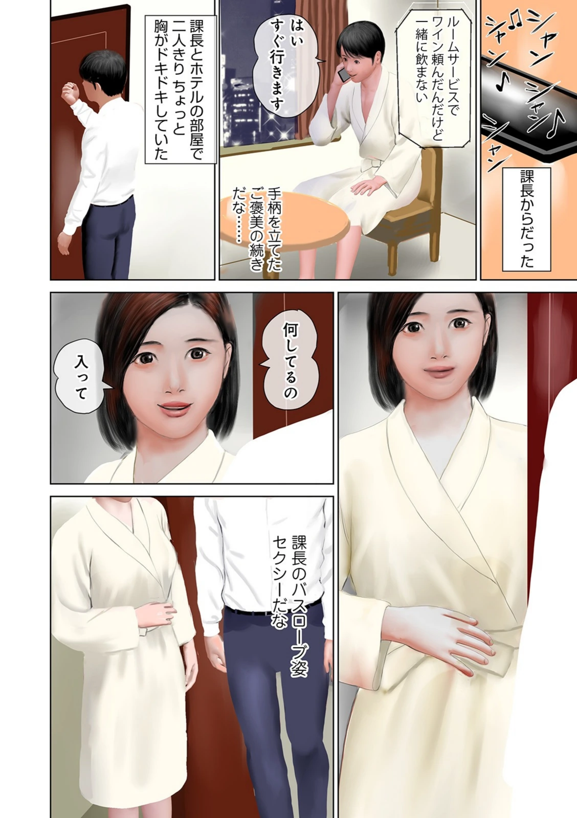試し読み 4枚目
