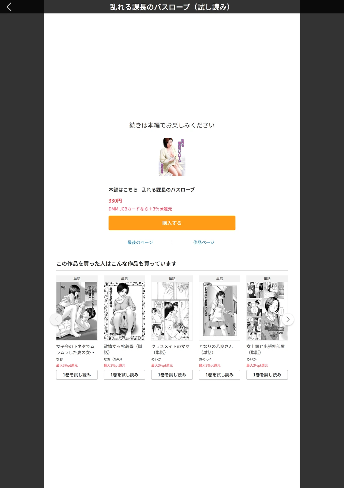 試し読み 5枚目