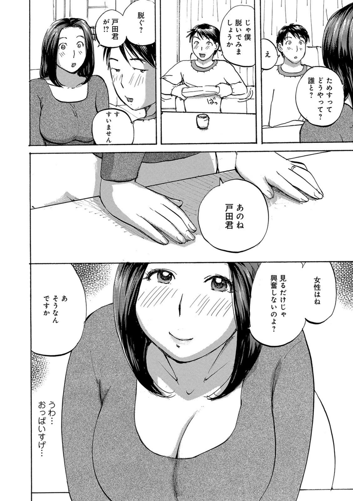 試し読み 4枚目