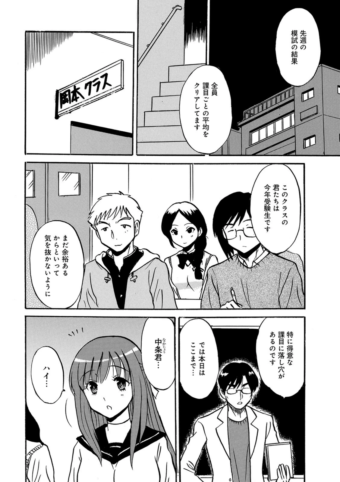 試し読み 2枚目