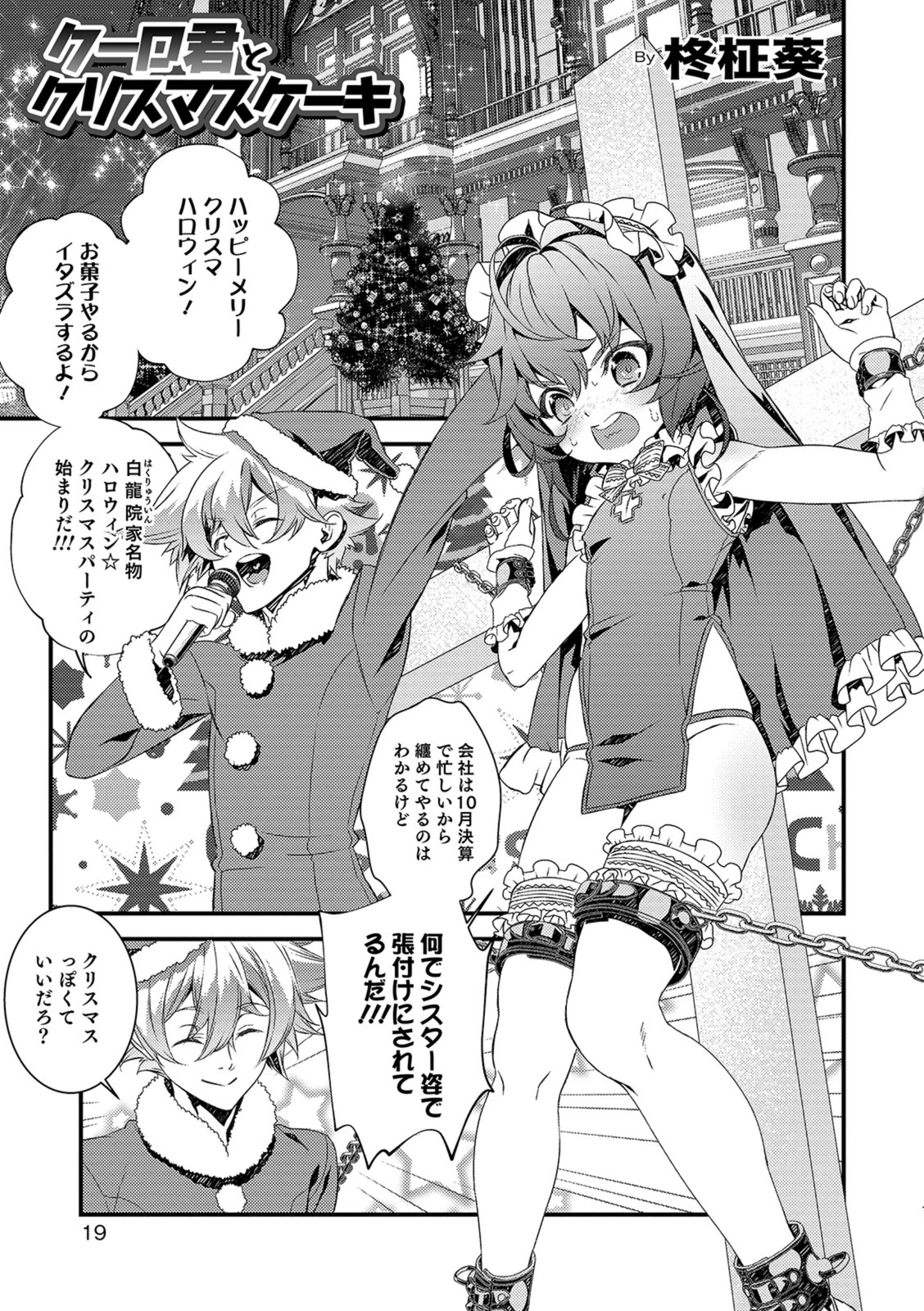 試し読み 1枚目