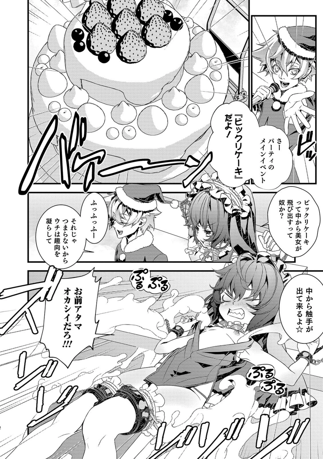 試し読み 2枚目