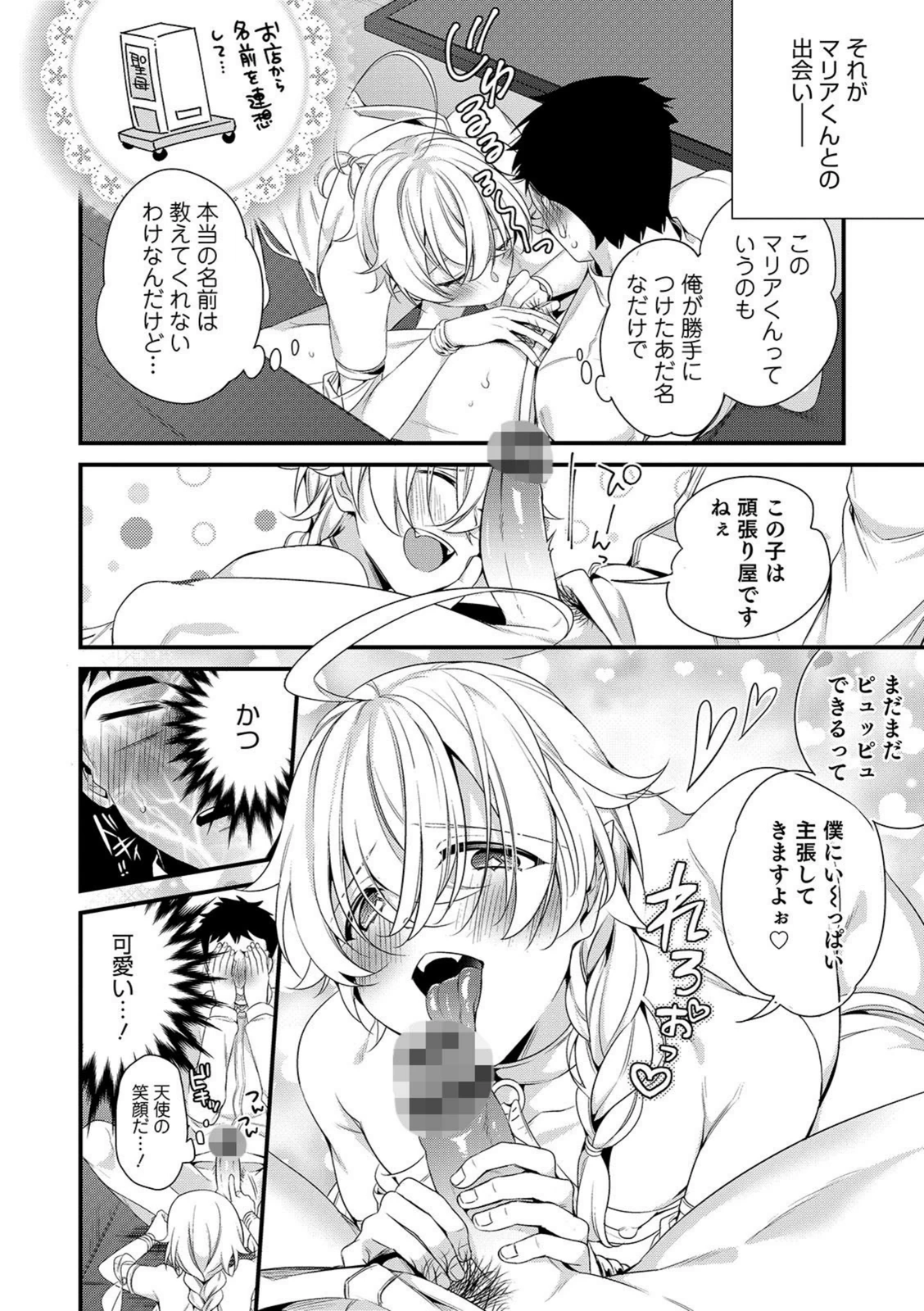 試し読み 4枚目