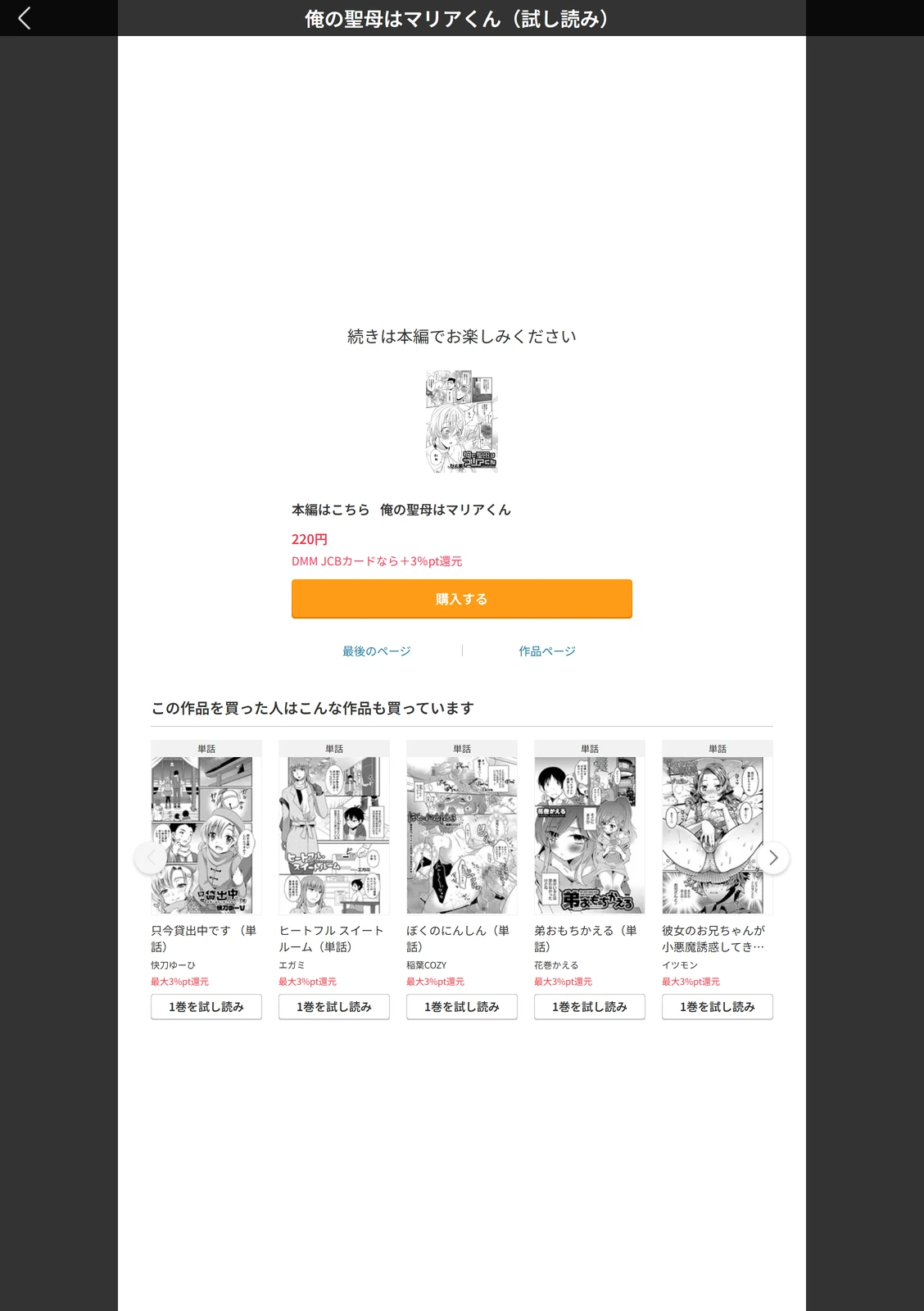 試し読み 5枚目