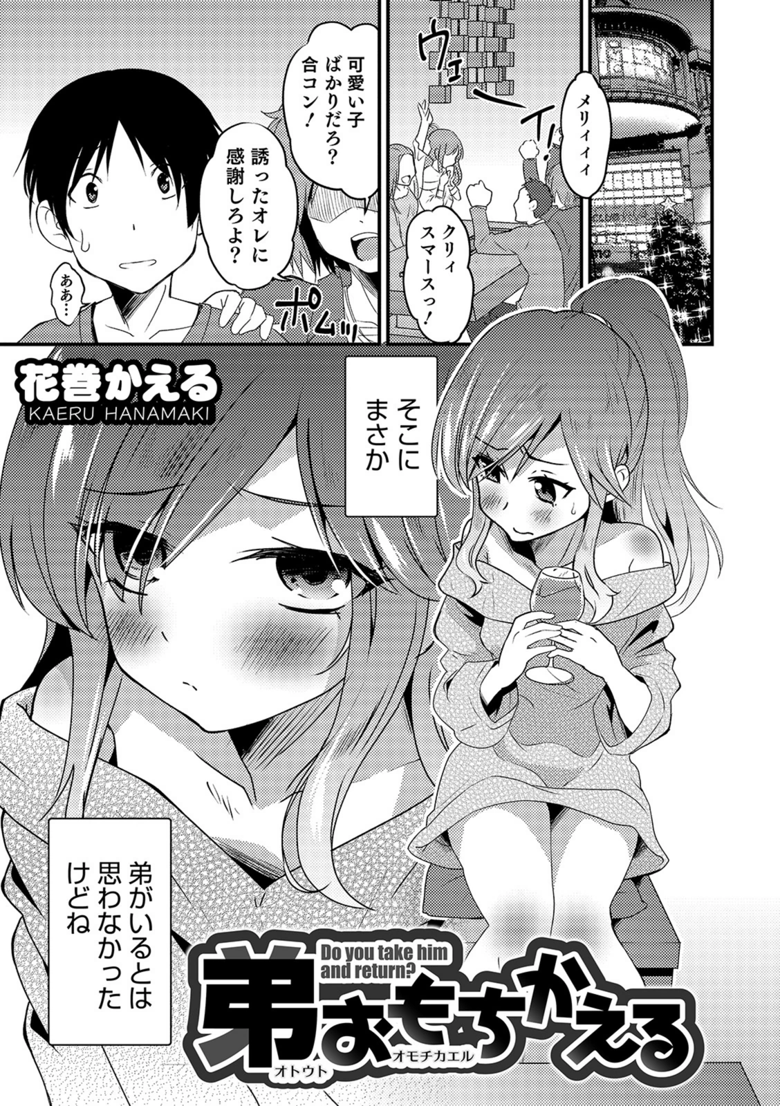 試し読み 1枚目