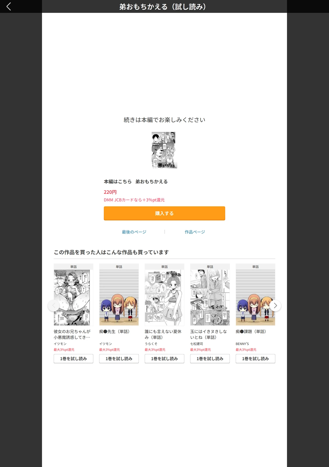 試し読み 5枚目