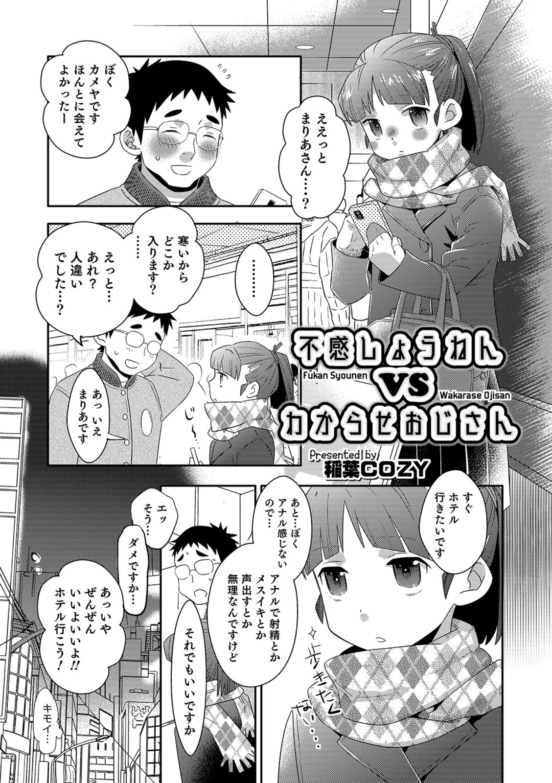 試し読み 1枚目