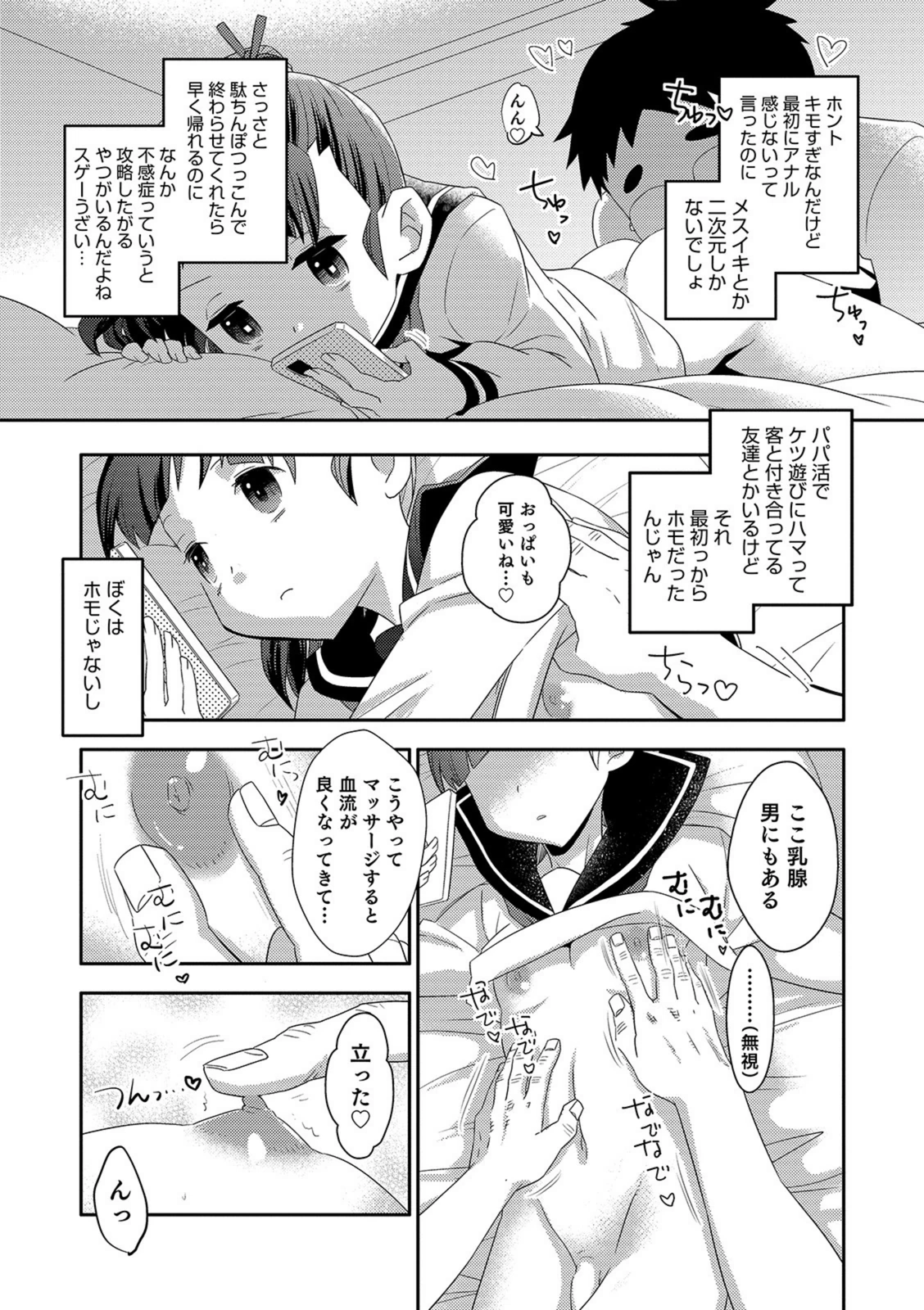 試し読み 3枚目
