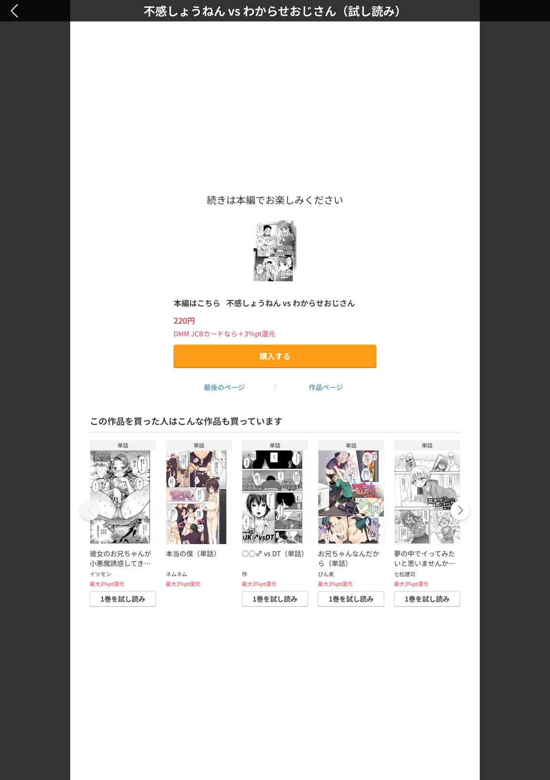 試し読み 5枚目