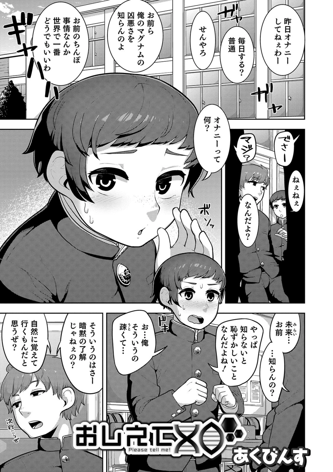 試し読み 1枚目