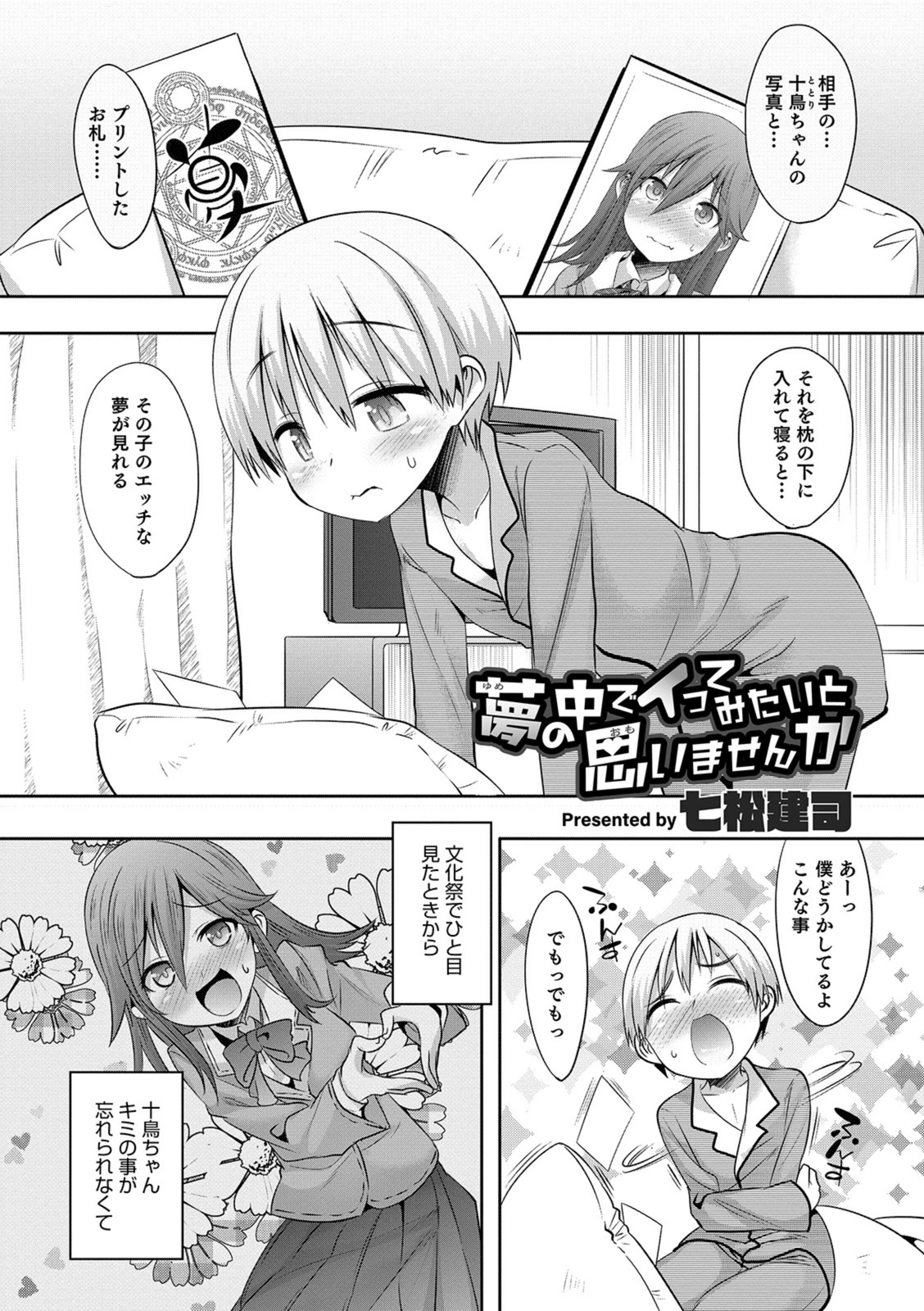 試し読み 1枚目