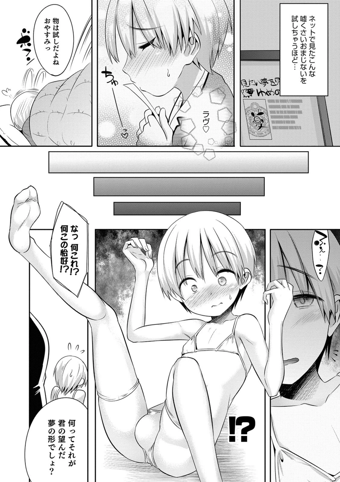 試し読み 2枚目