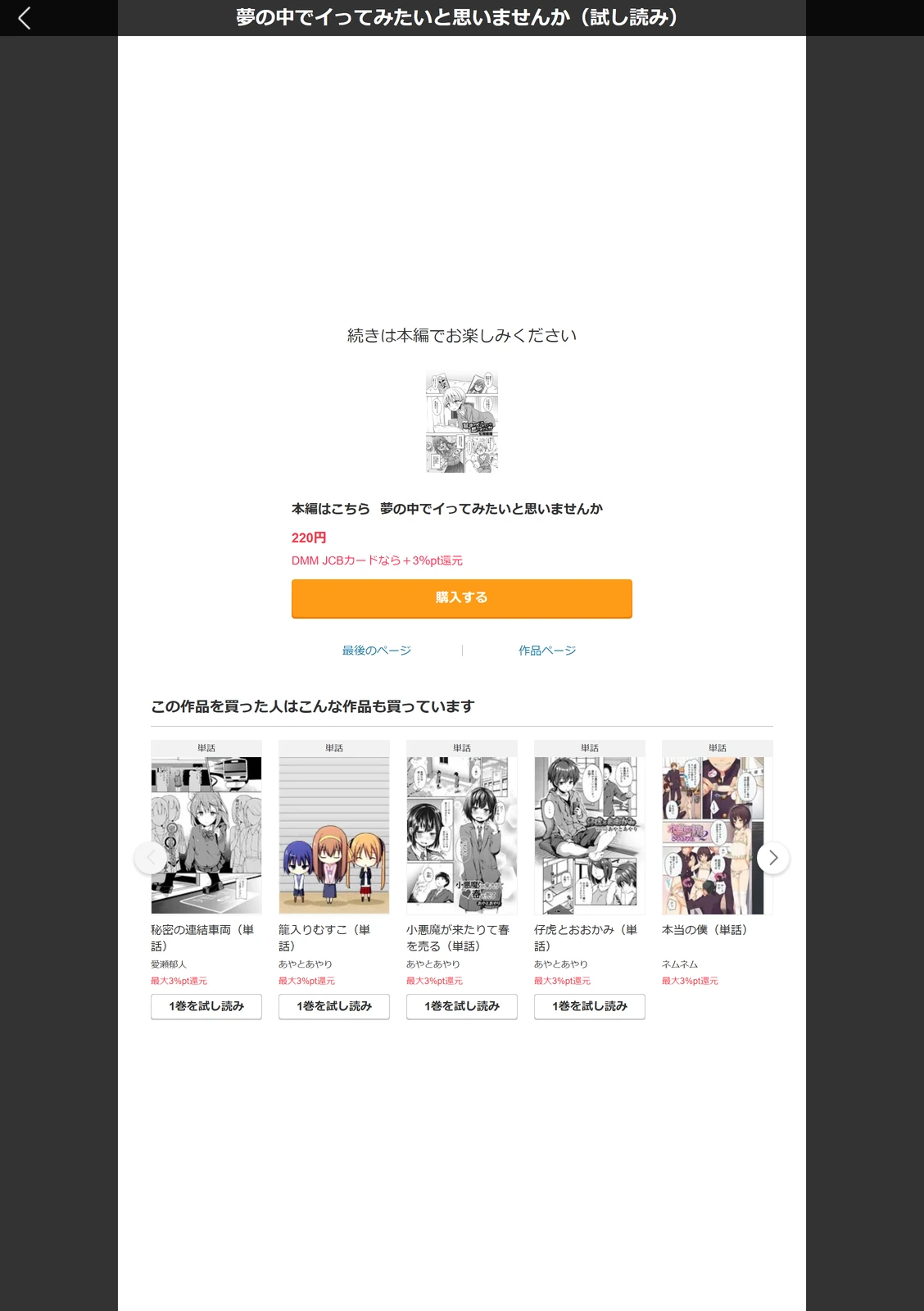 試し読み 5枚目