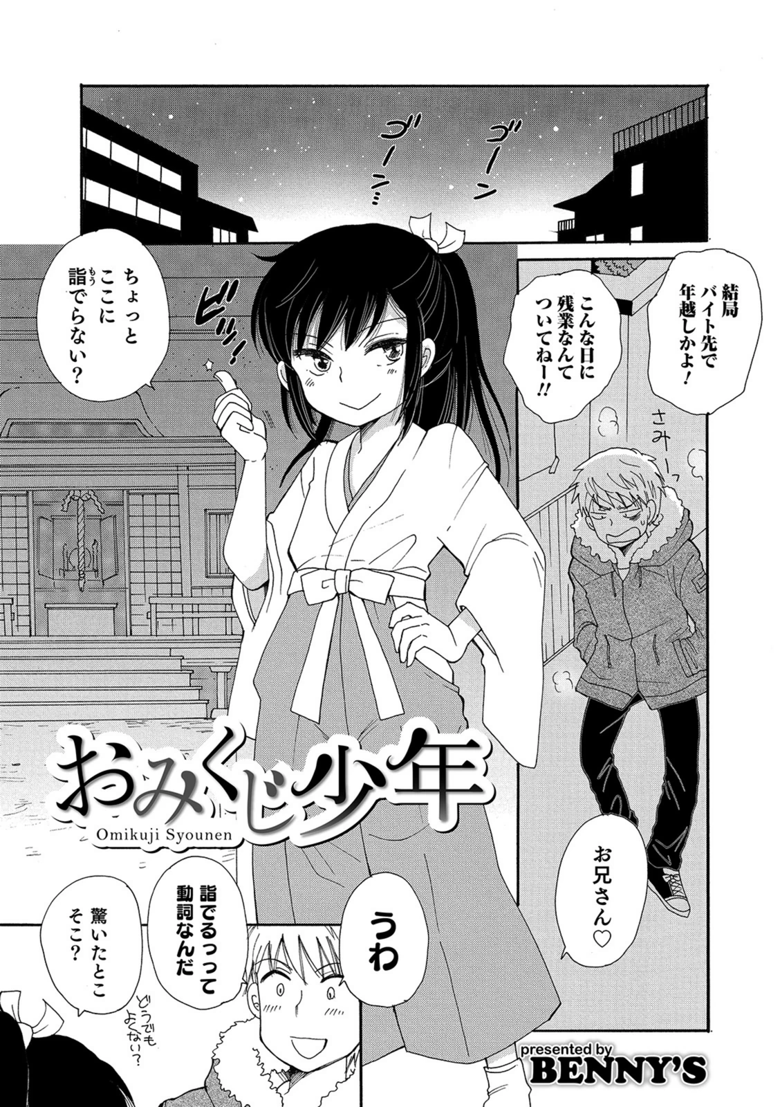 試し読み 1枚目