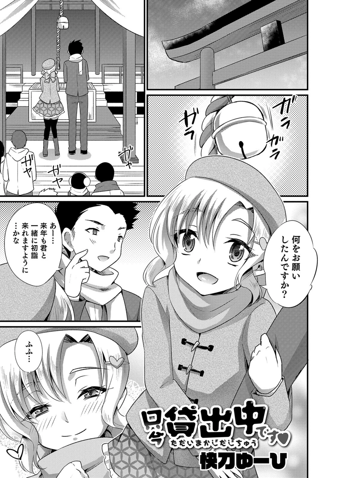 試し読み 1枚目