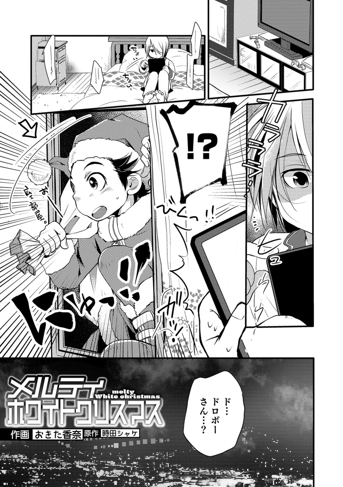 試し読み 1枚目