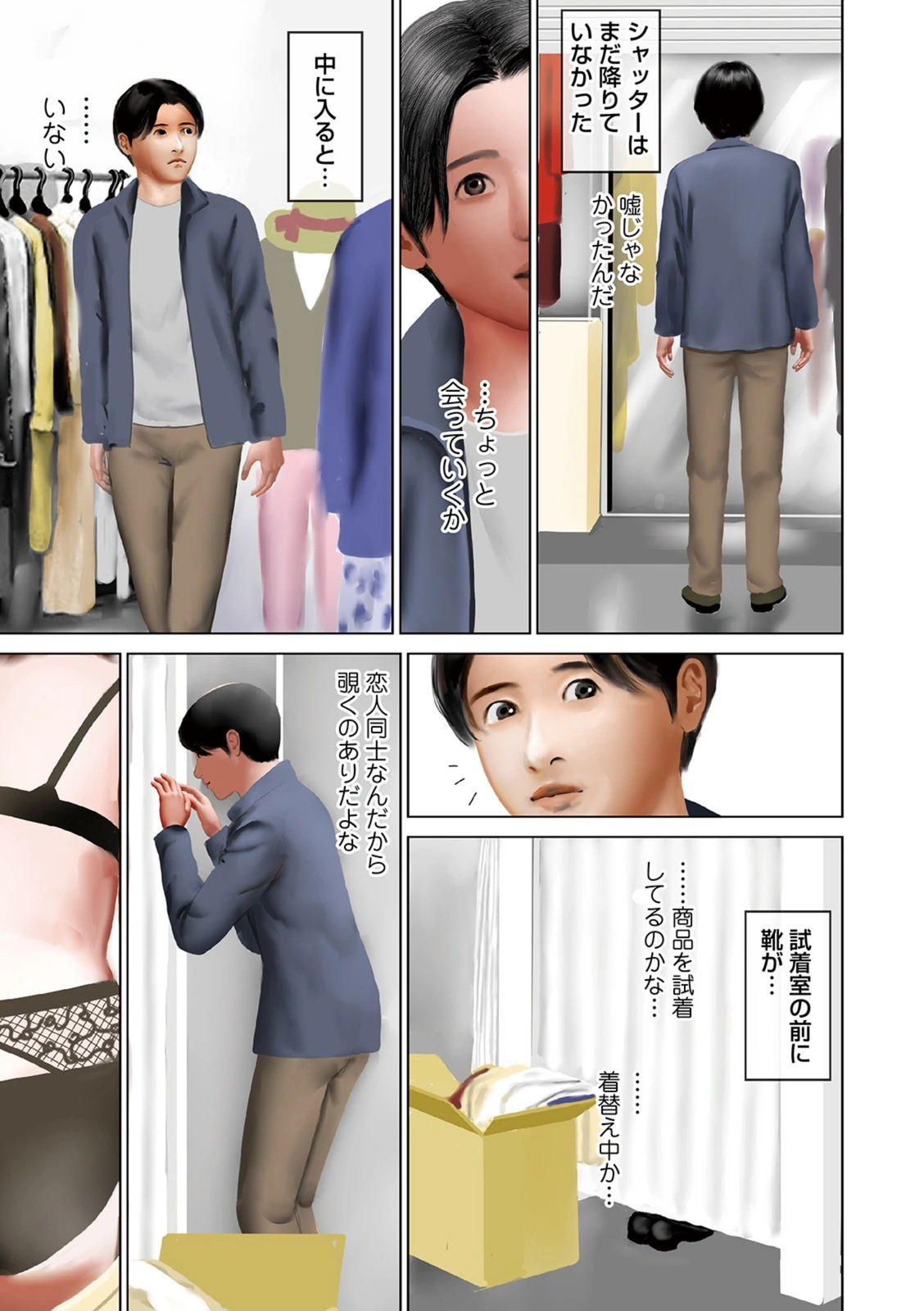 試し読み 3枚目