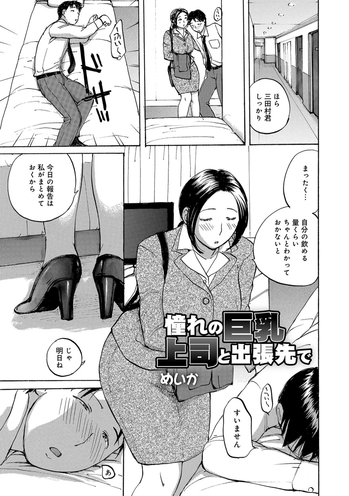 試し読み 1枚目
