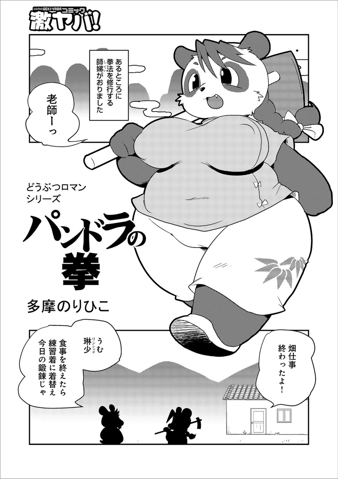 試し読み 1枚目