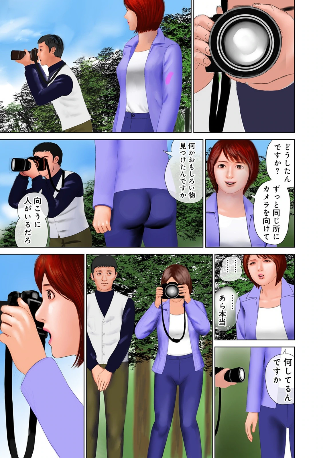 試し読み 5枚目