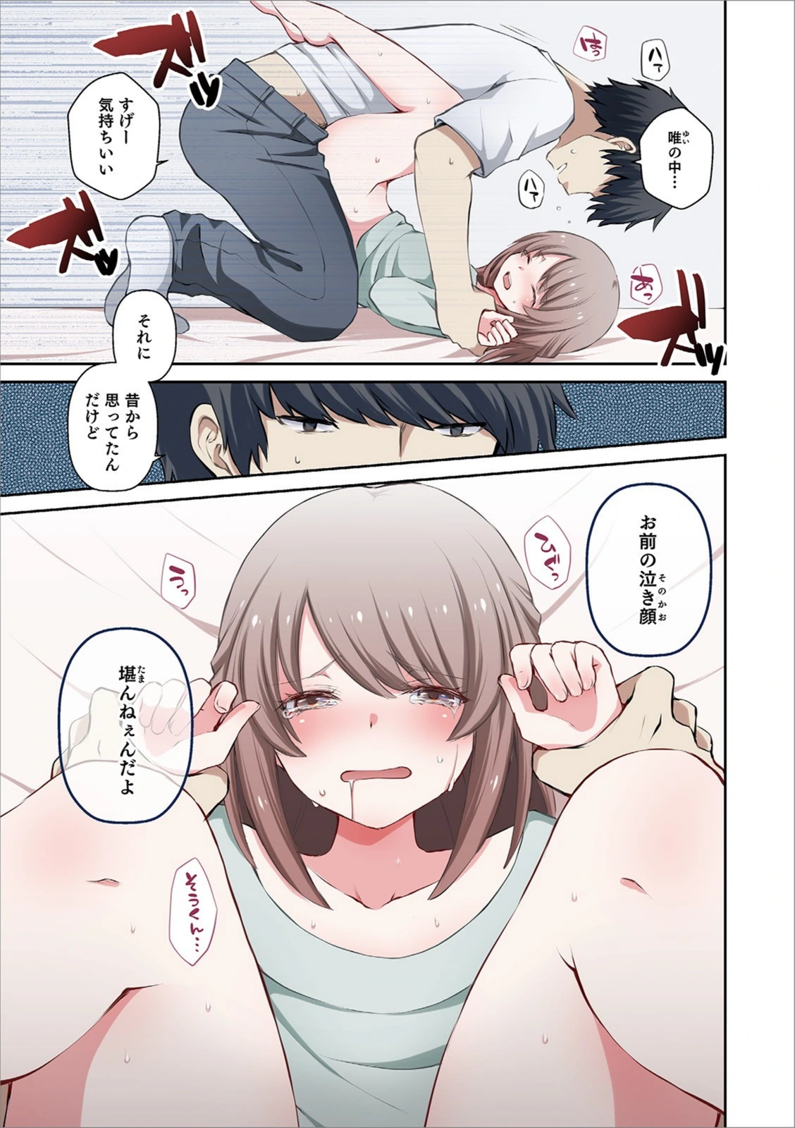試し読み 3枚目
