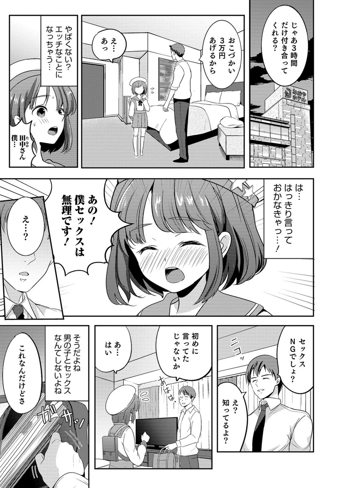 試し読み 3枚目