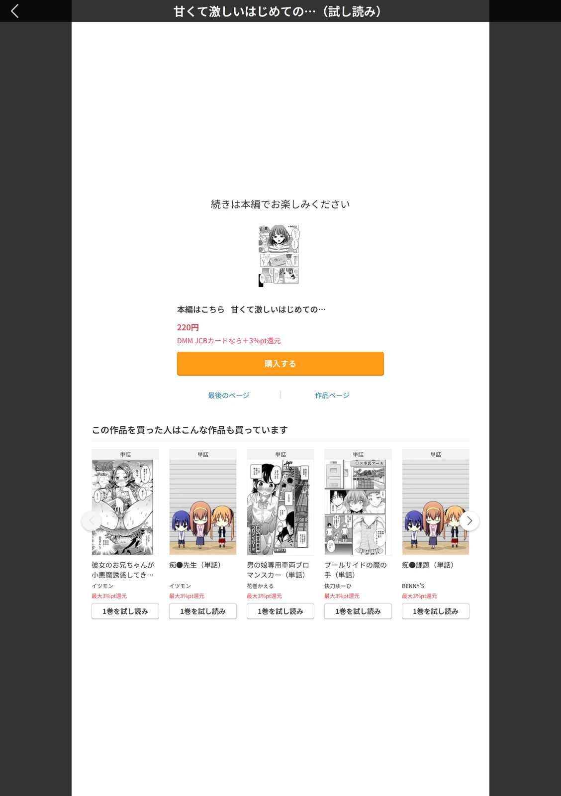 試し読み 5枚目