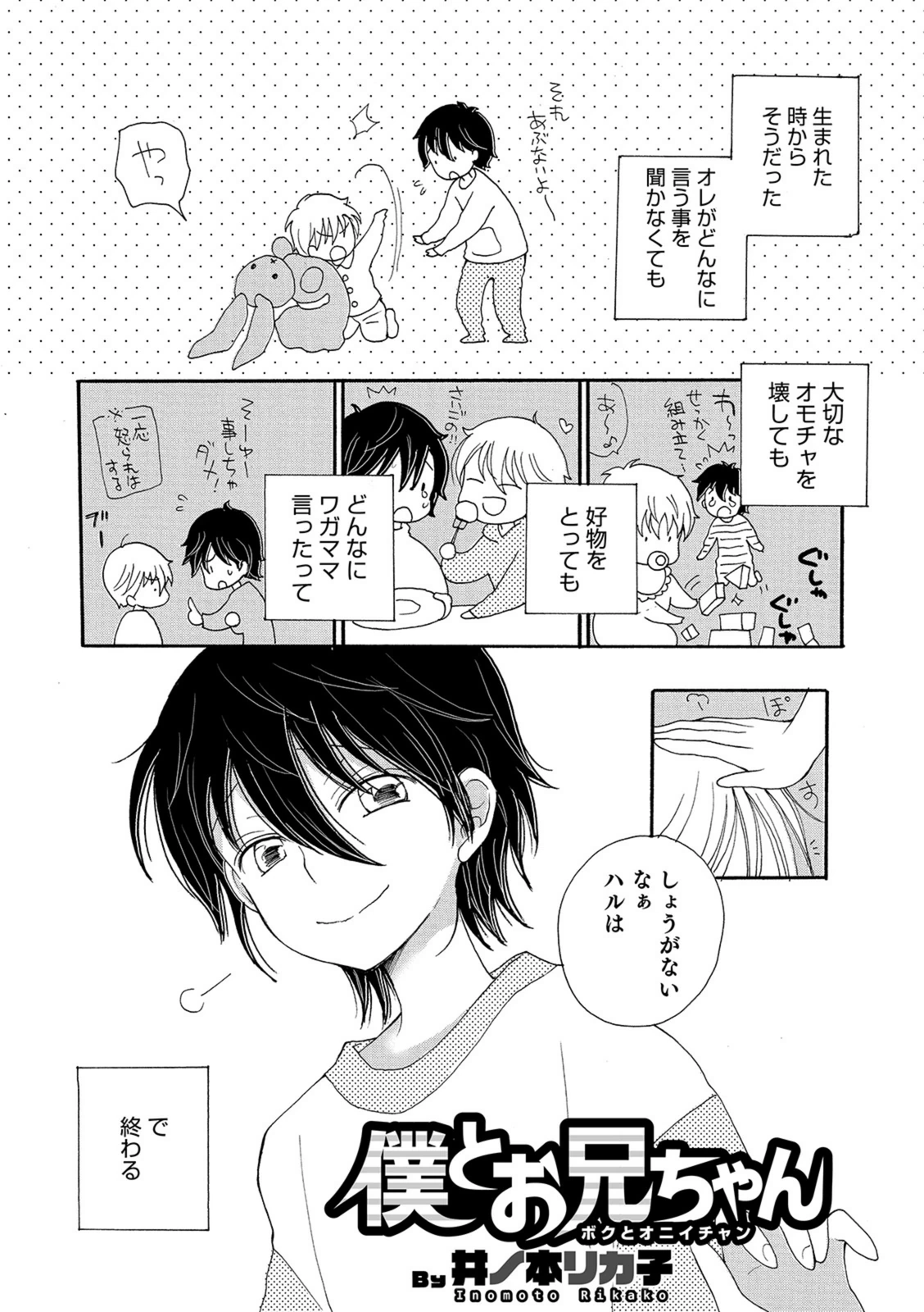 試し読み 1枚目