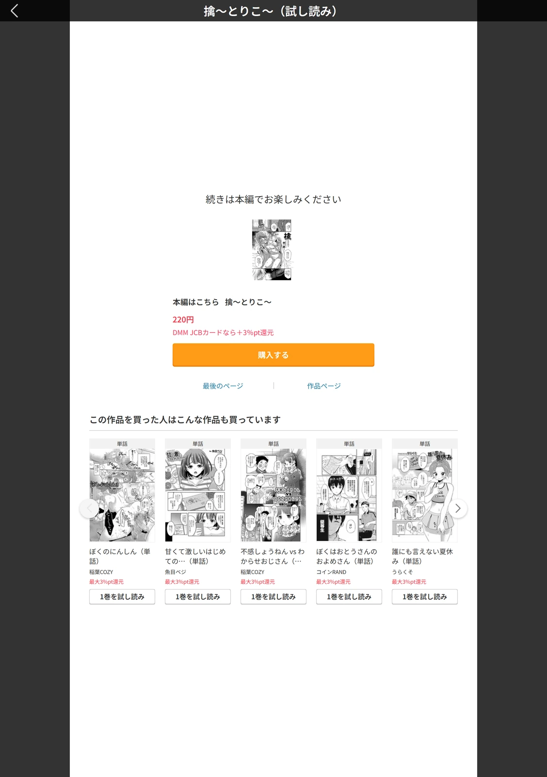 試し読み 3枚目