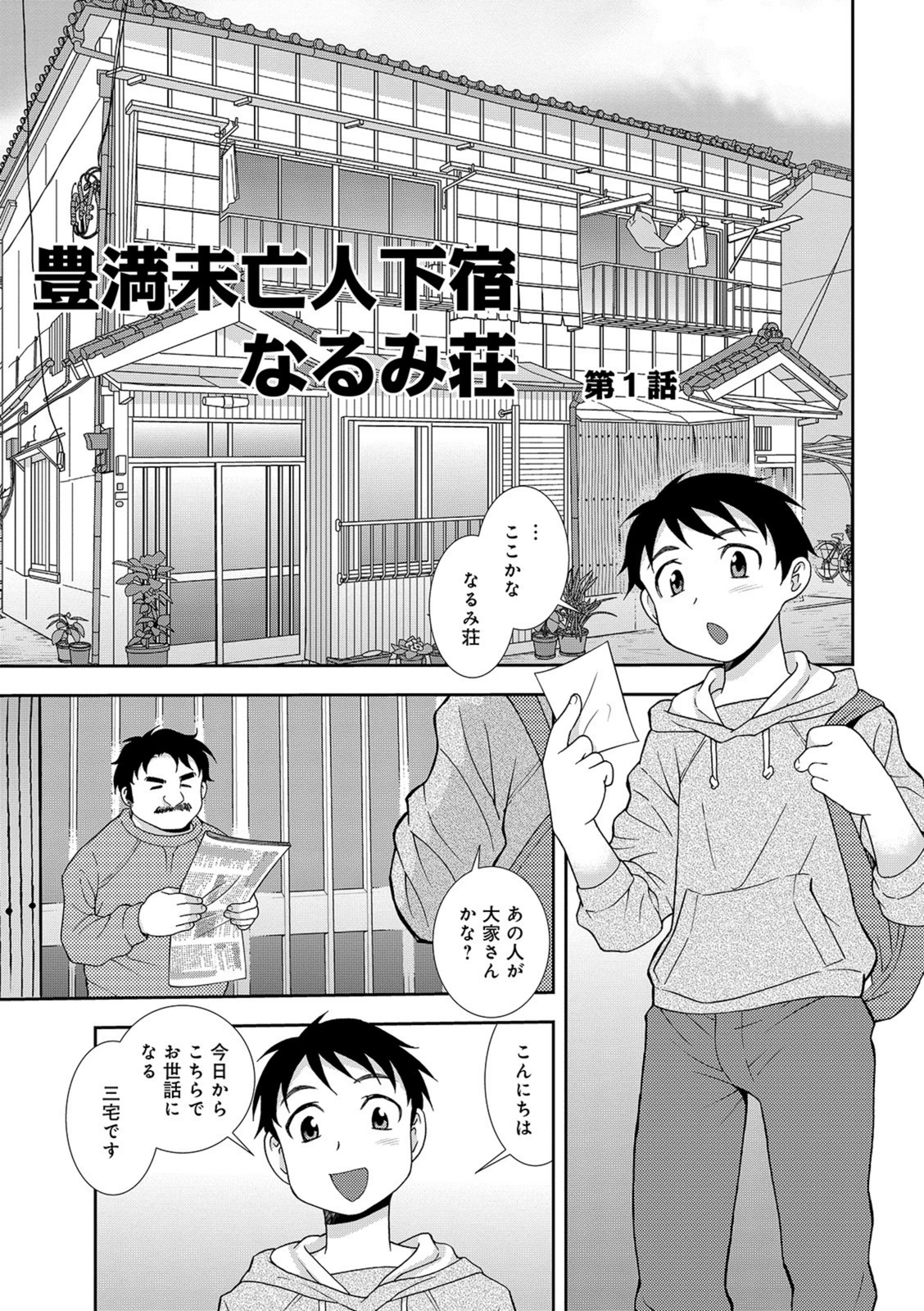 試し読み 3枚目