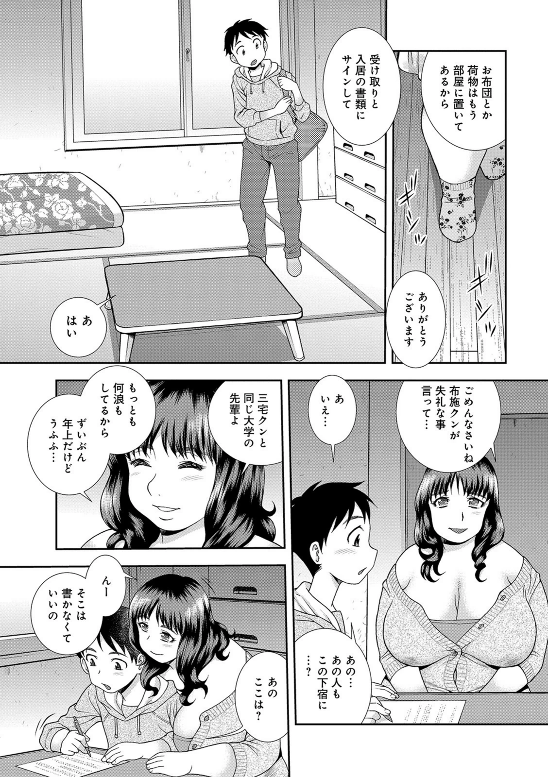 試し読み 7枚目
