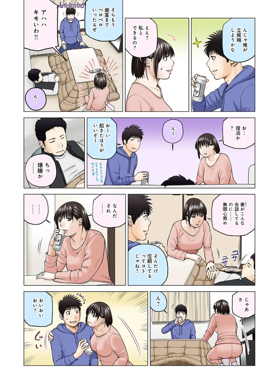 試し読み 4枚目